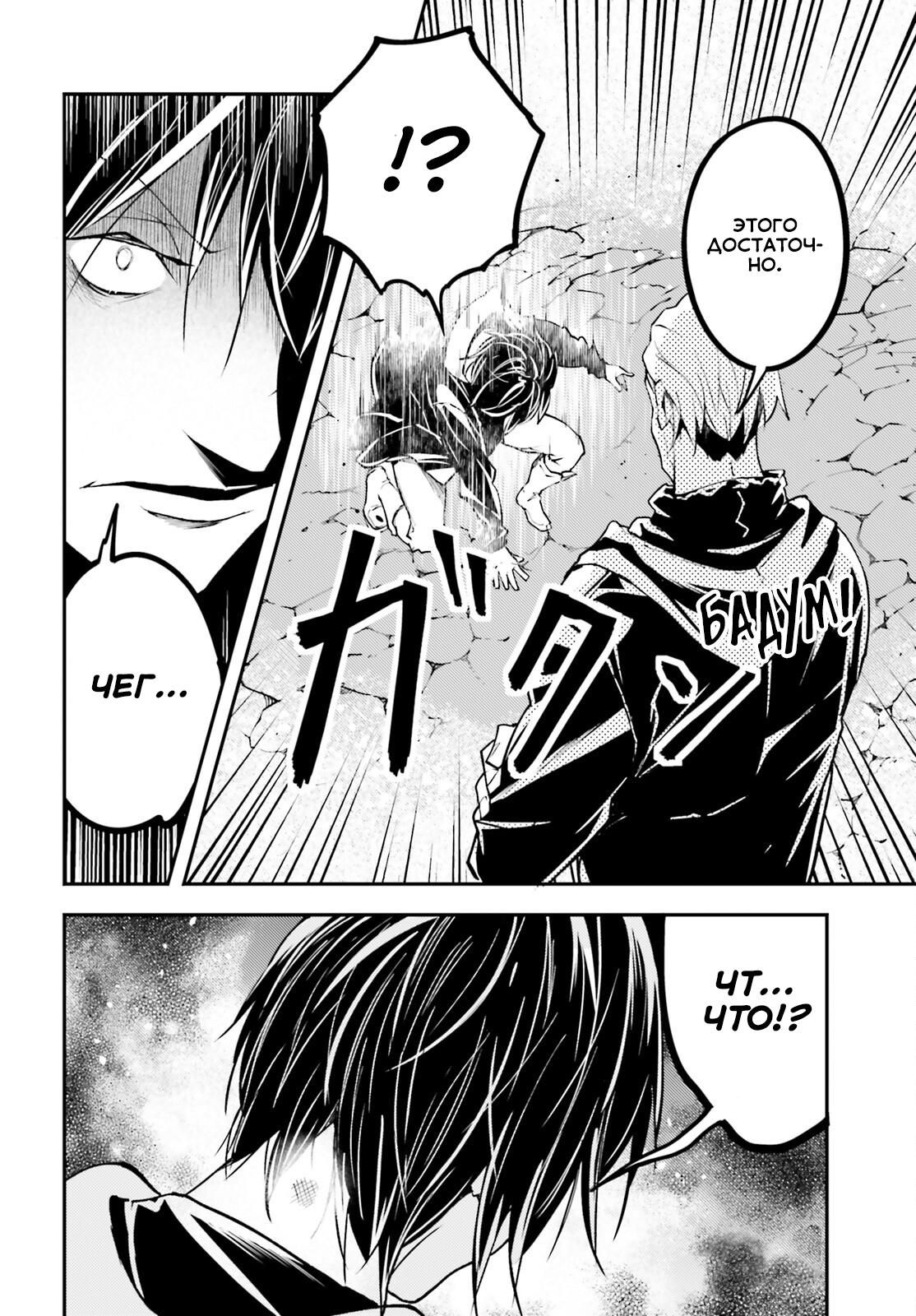 Глава 67 - страница 29