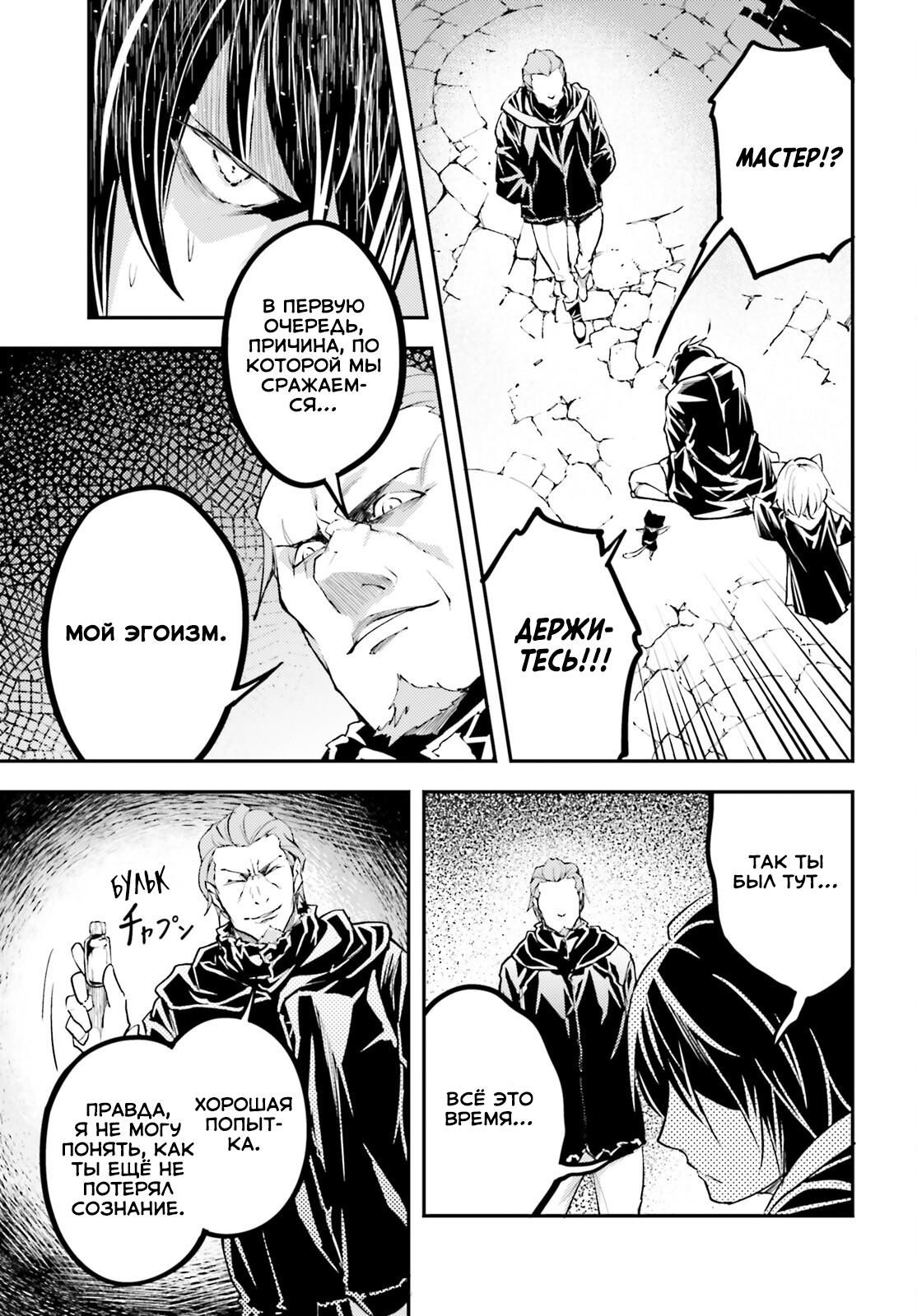 Глава 67 - страница 30