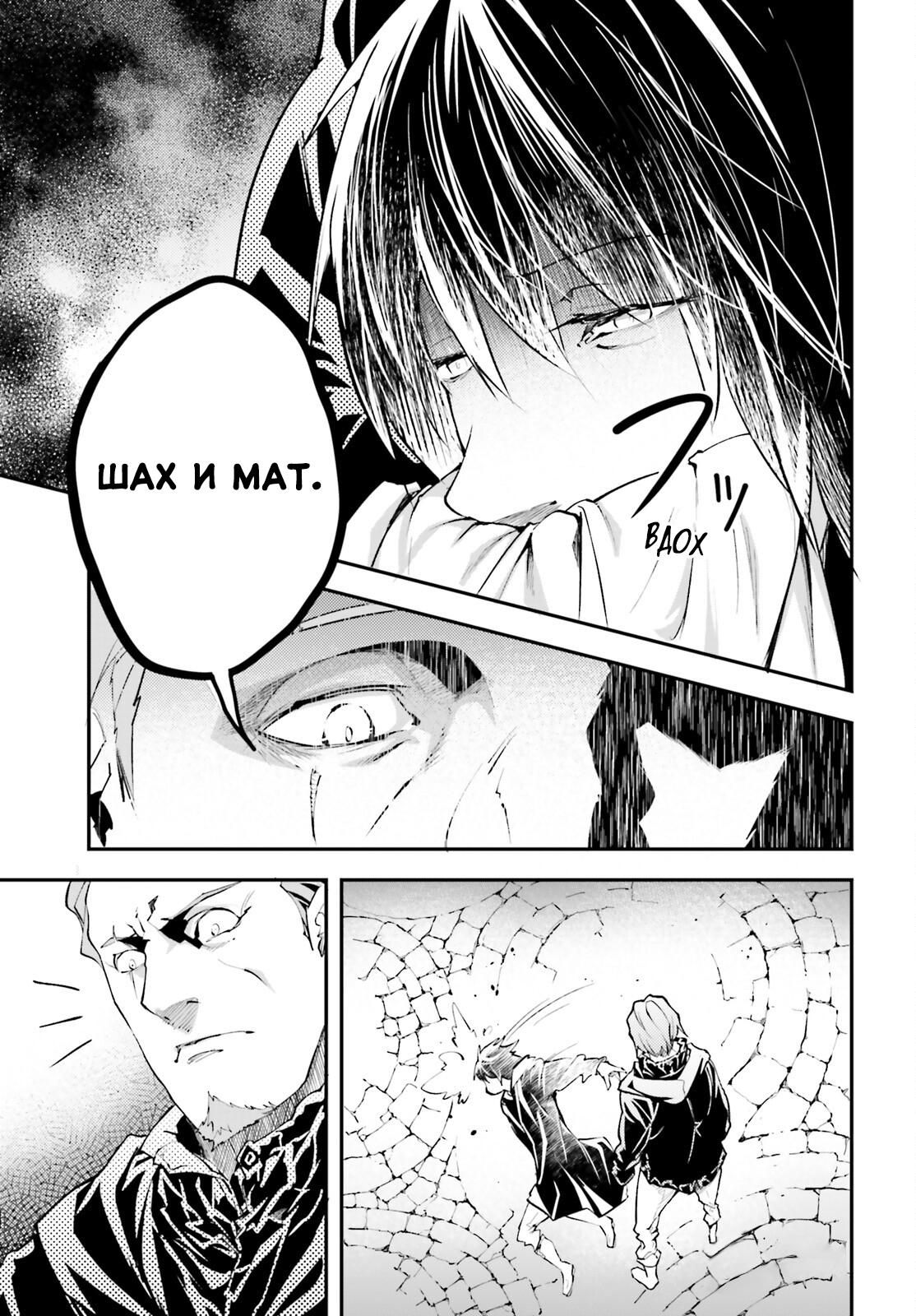 Глава 67 - страница 32