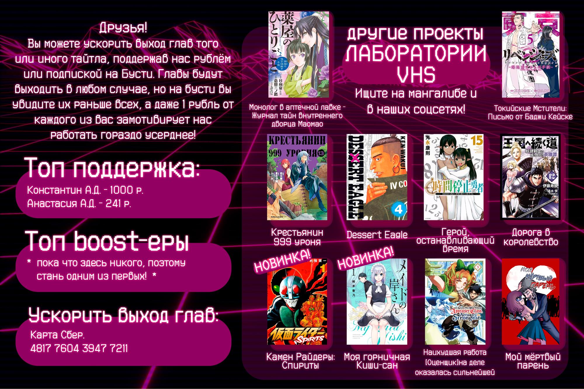 Глава 67 - страница 34