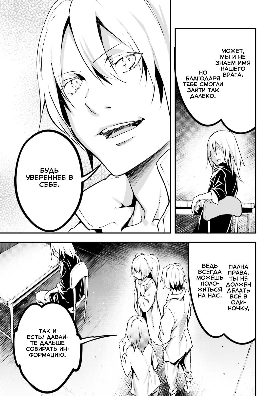 Глава 68 - страница 10