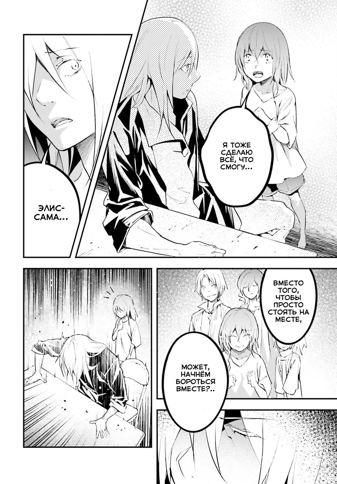 Глава 68 - страница 11