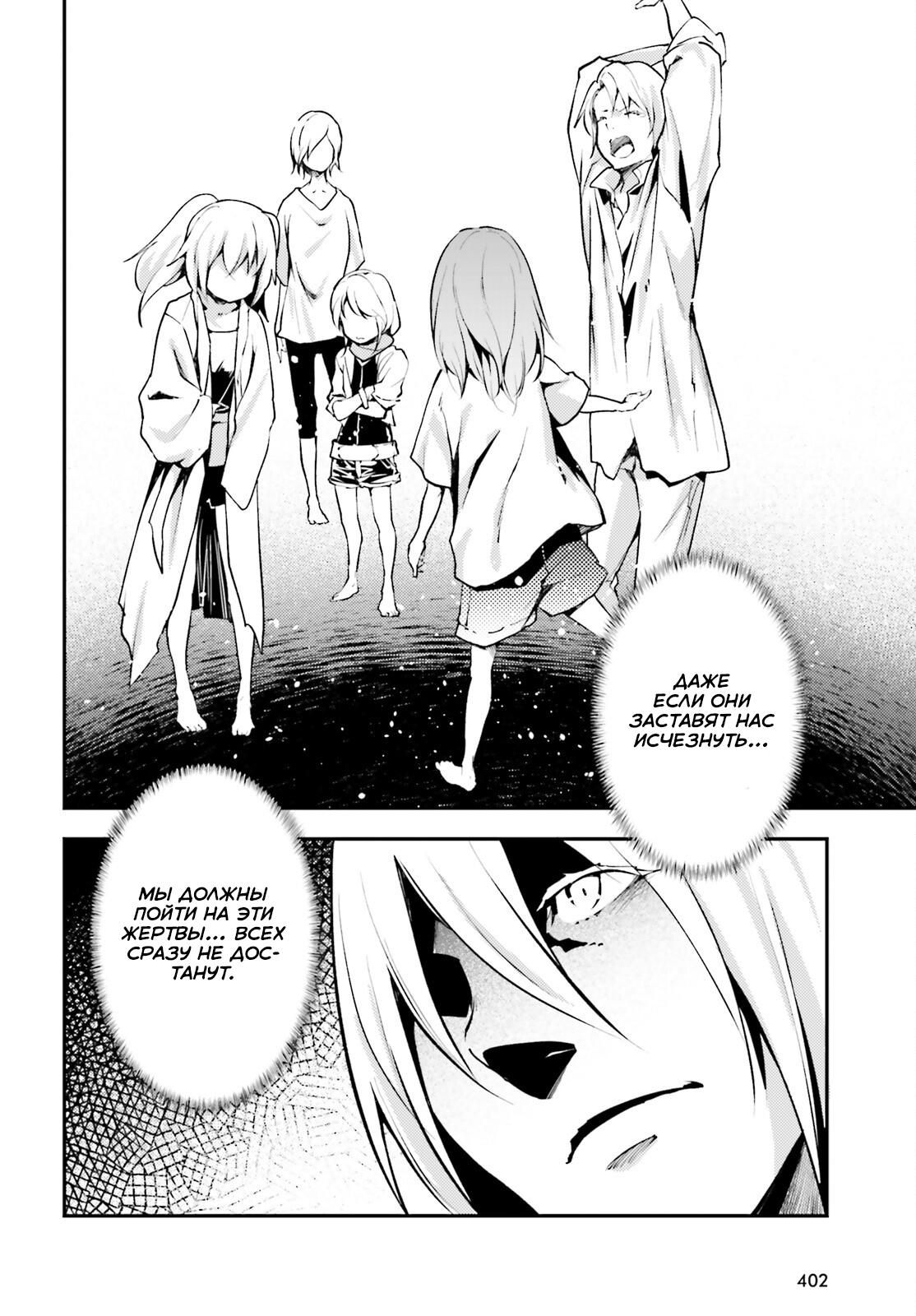 Глава 68 - страница 13