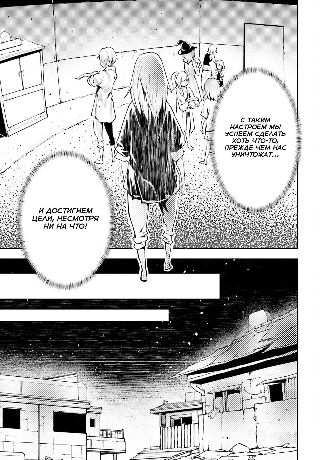 Глава 68 - страница 14