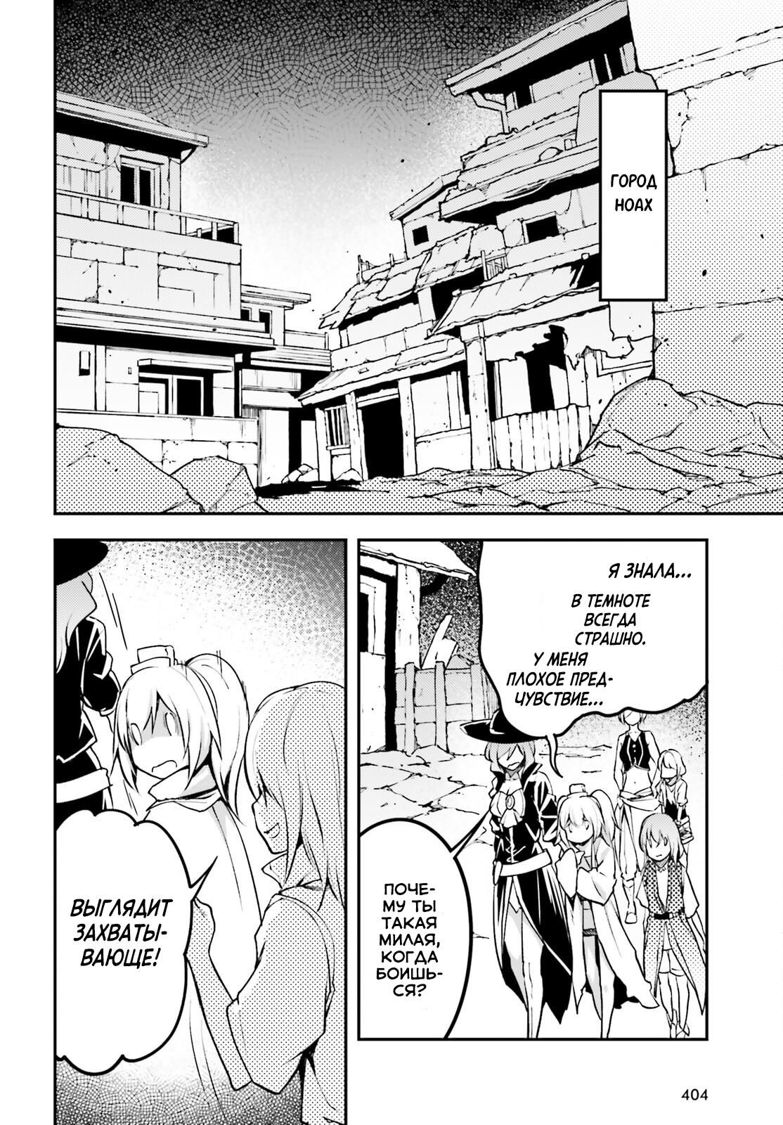 Глава 68 - страница 15