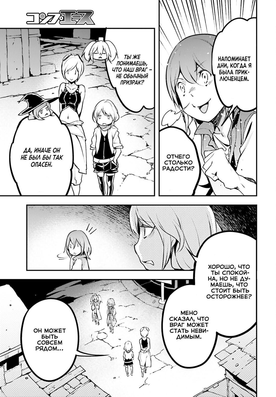 Глава 68 - страница 16