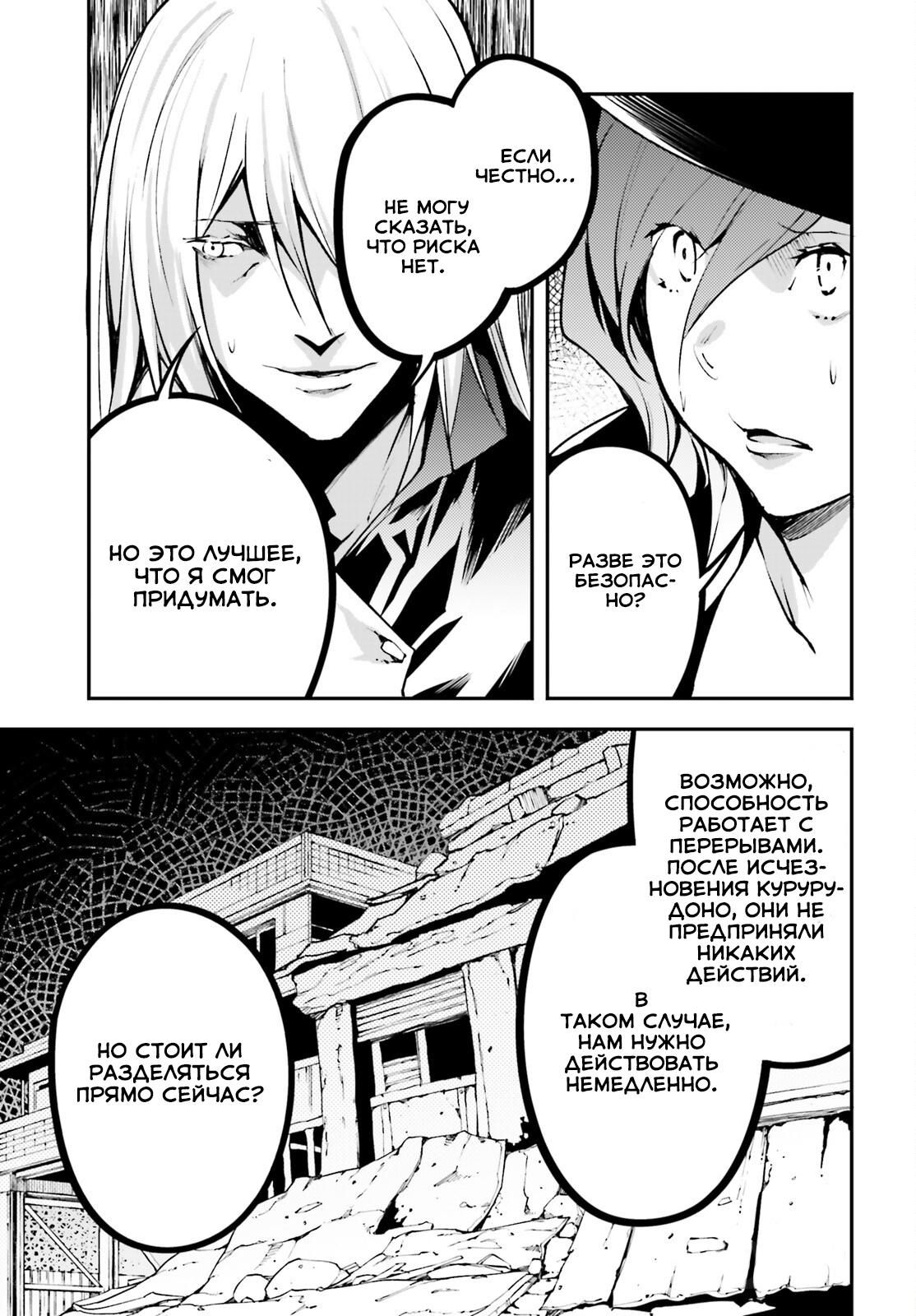 Глава 68 - страница 20