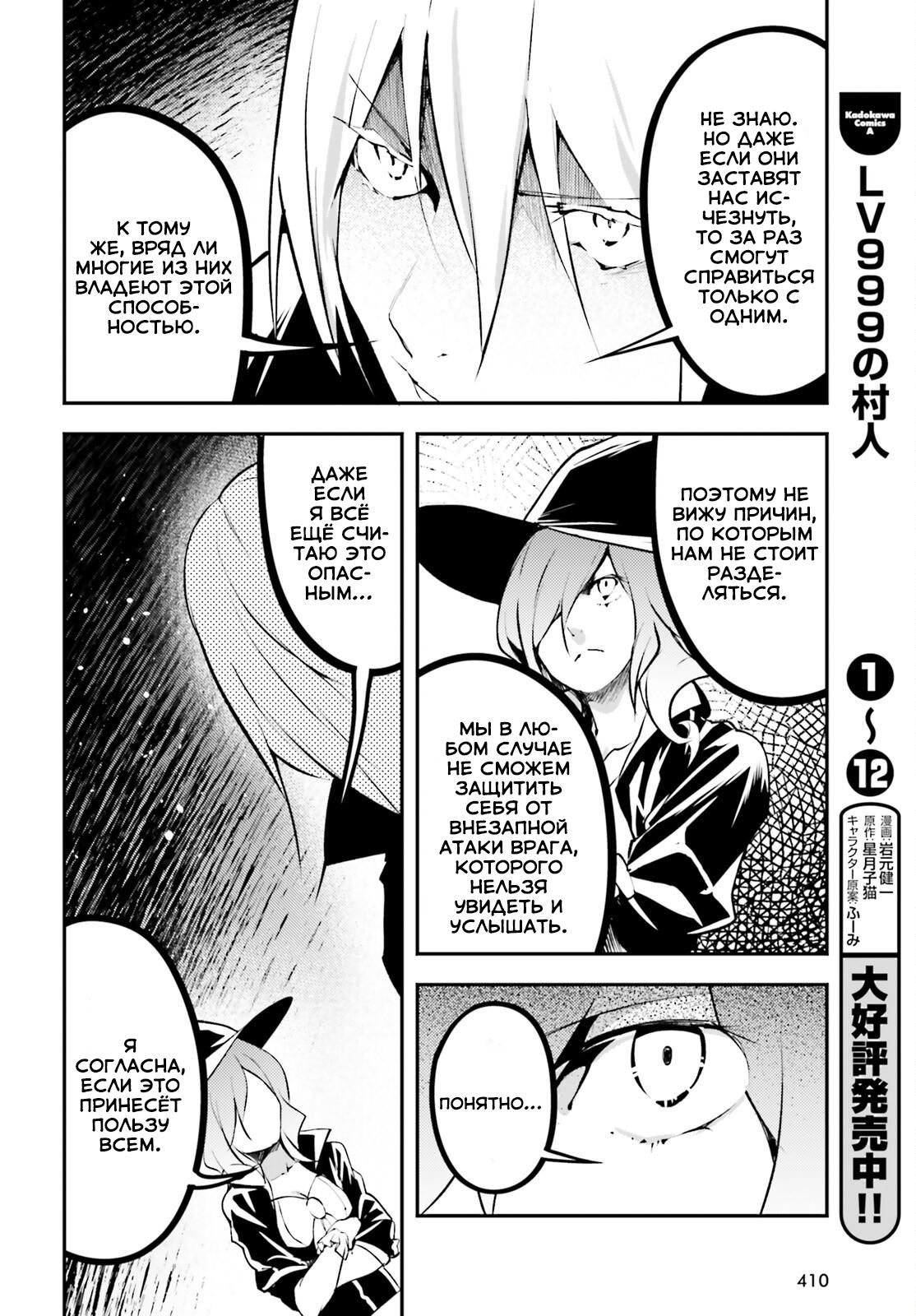 Глава 68 - страница 21