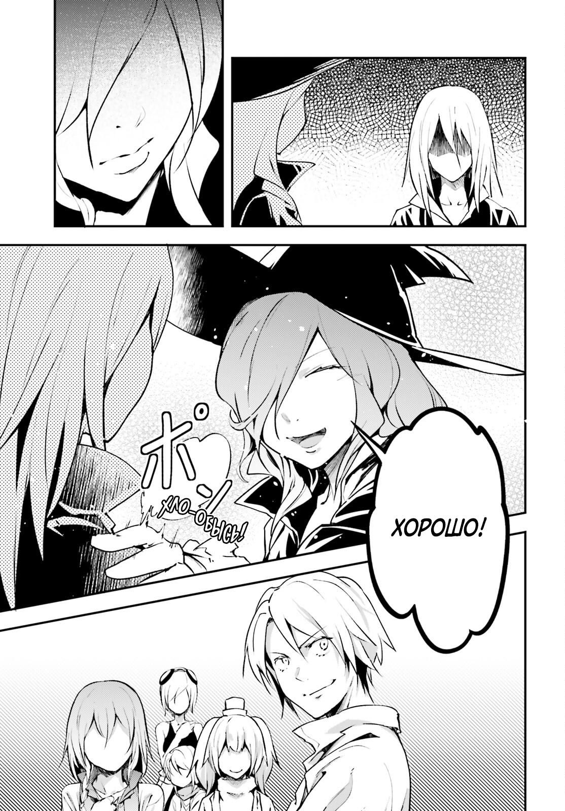 Глава 68 - страница 22