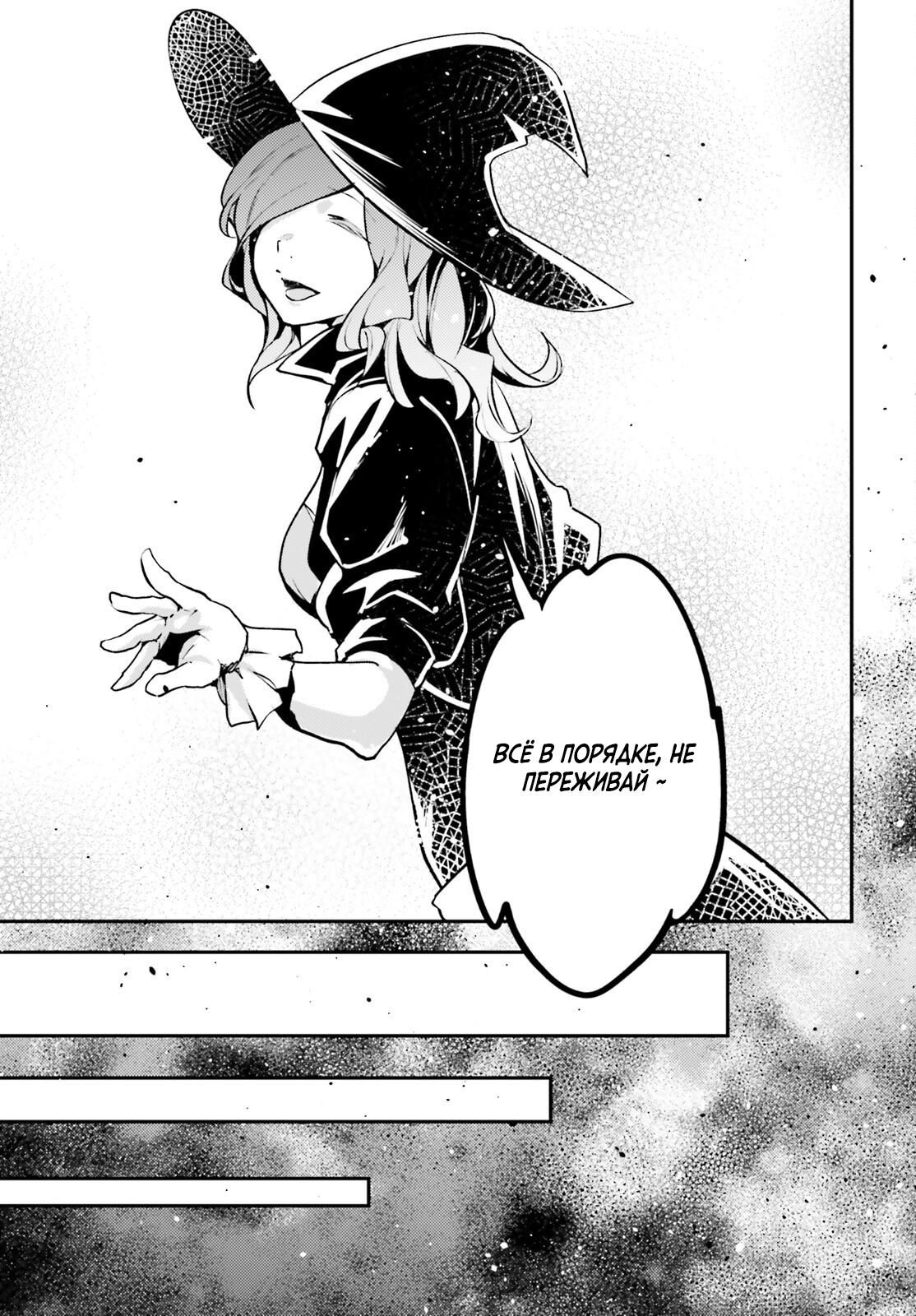 Глава 68 - страница 24