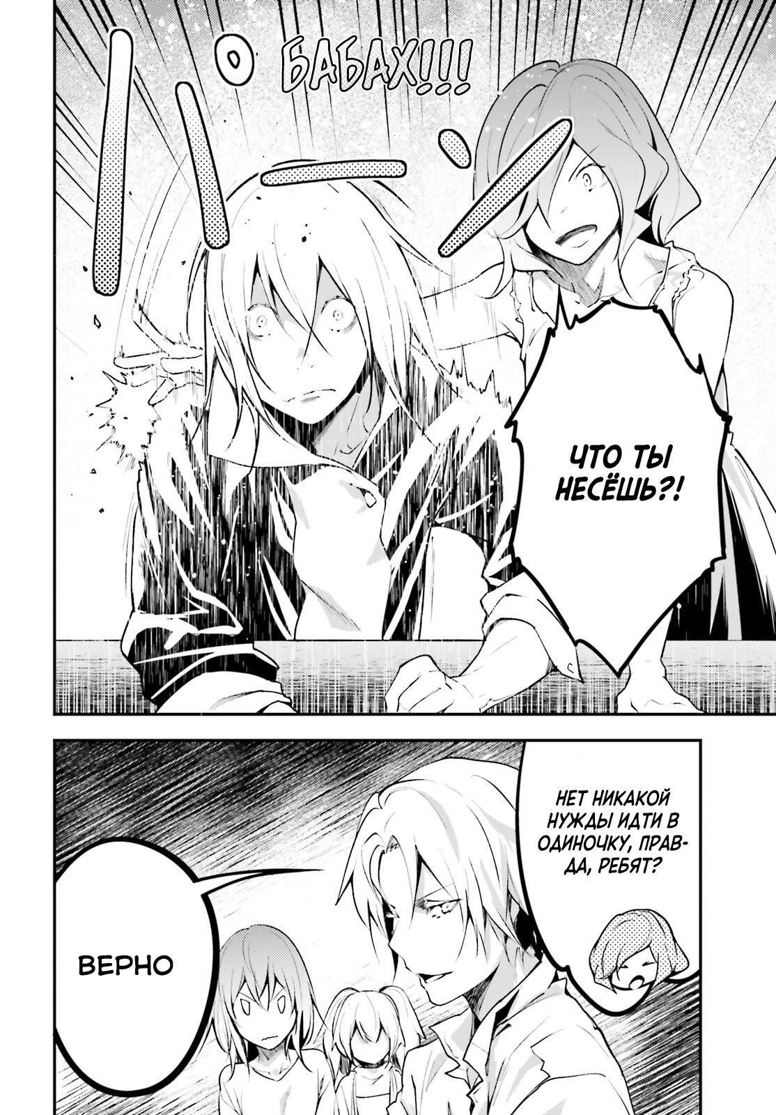 Глава 68 - страница 9