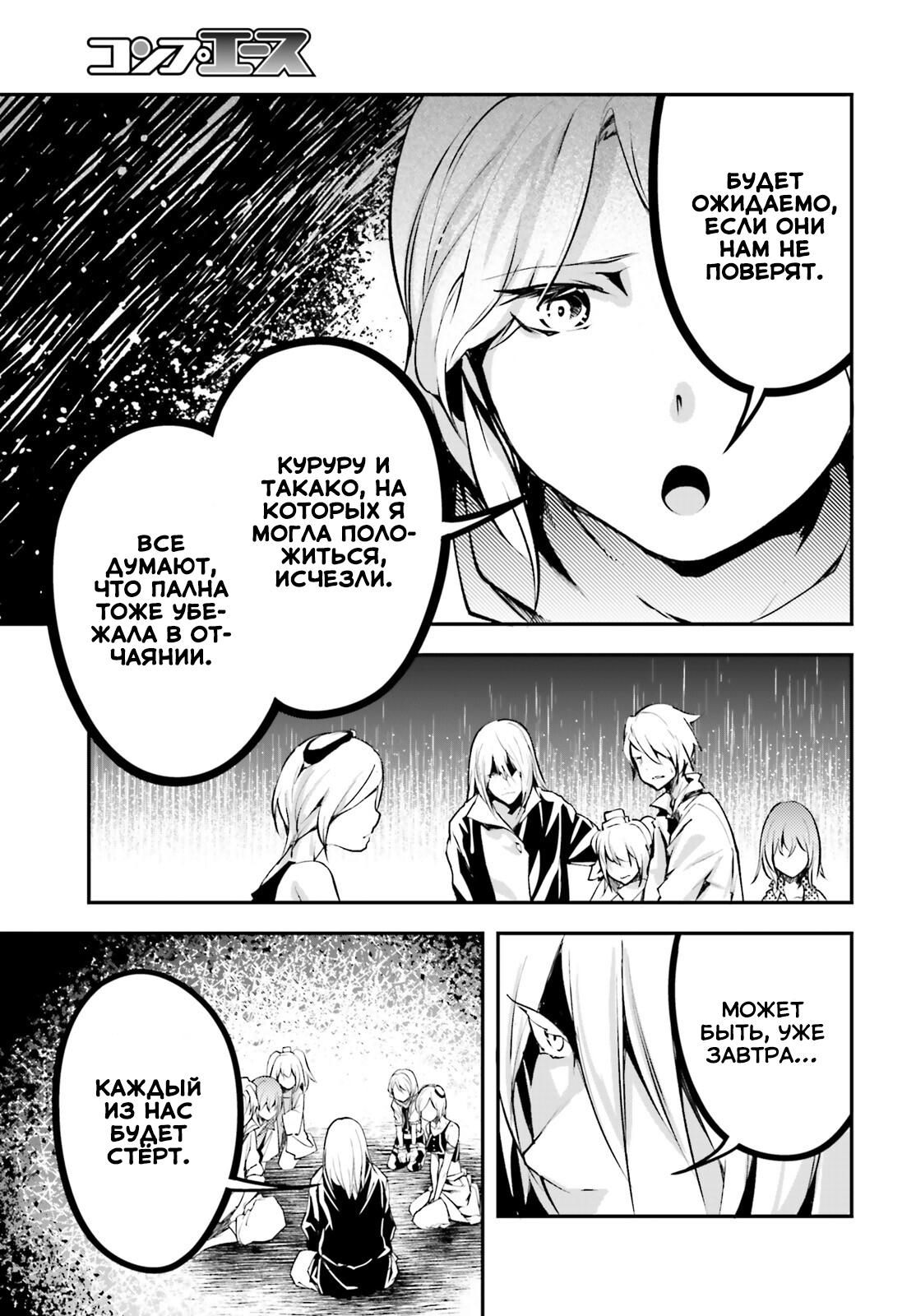 Глава 69 - страница 12