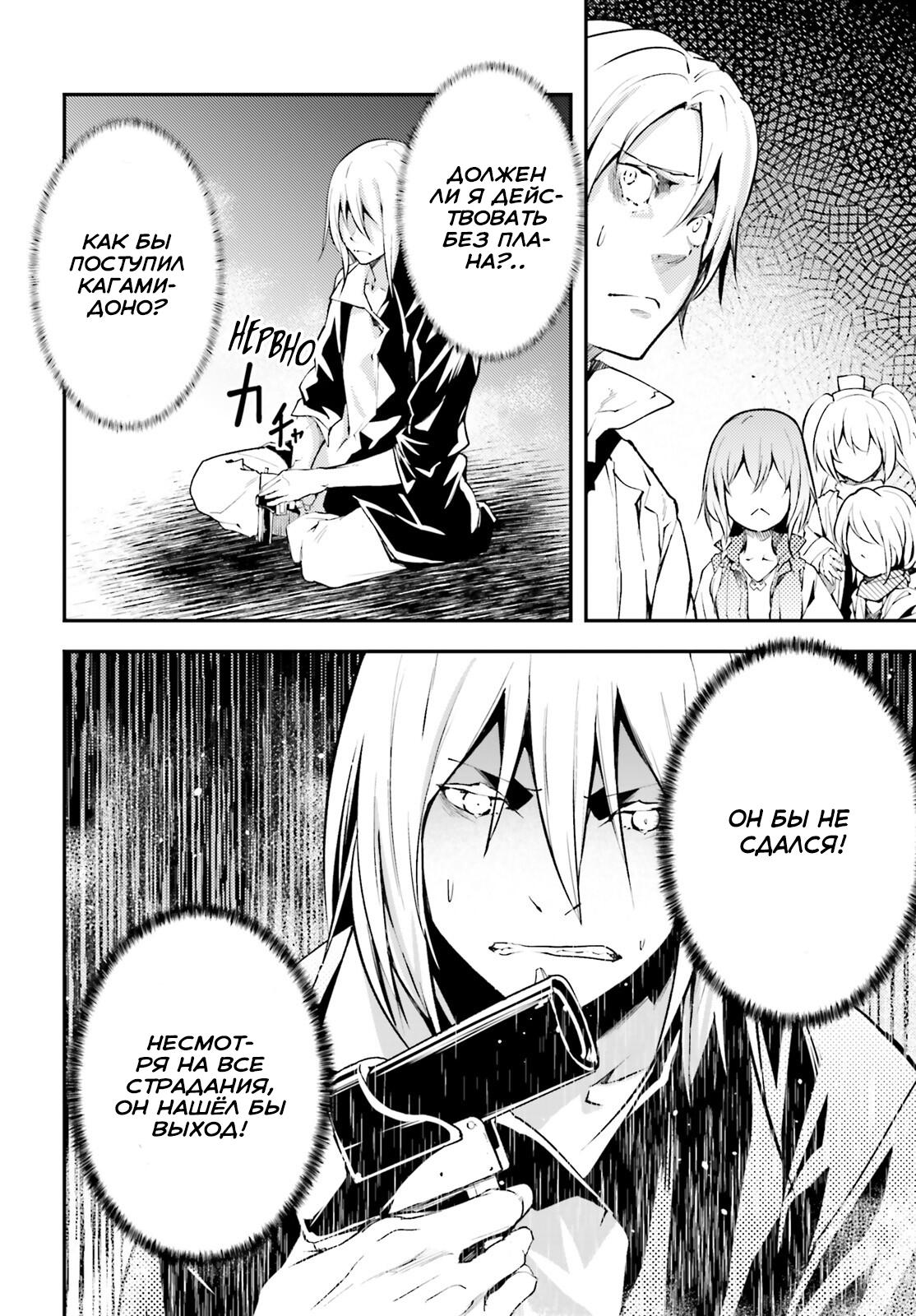 Глава 69 - страница 13