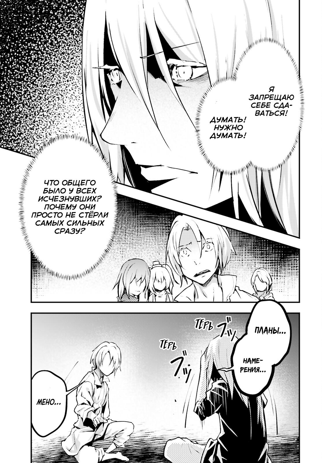 Глава 69 - страница 14