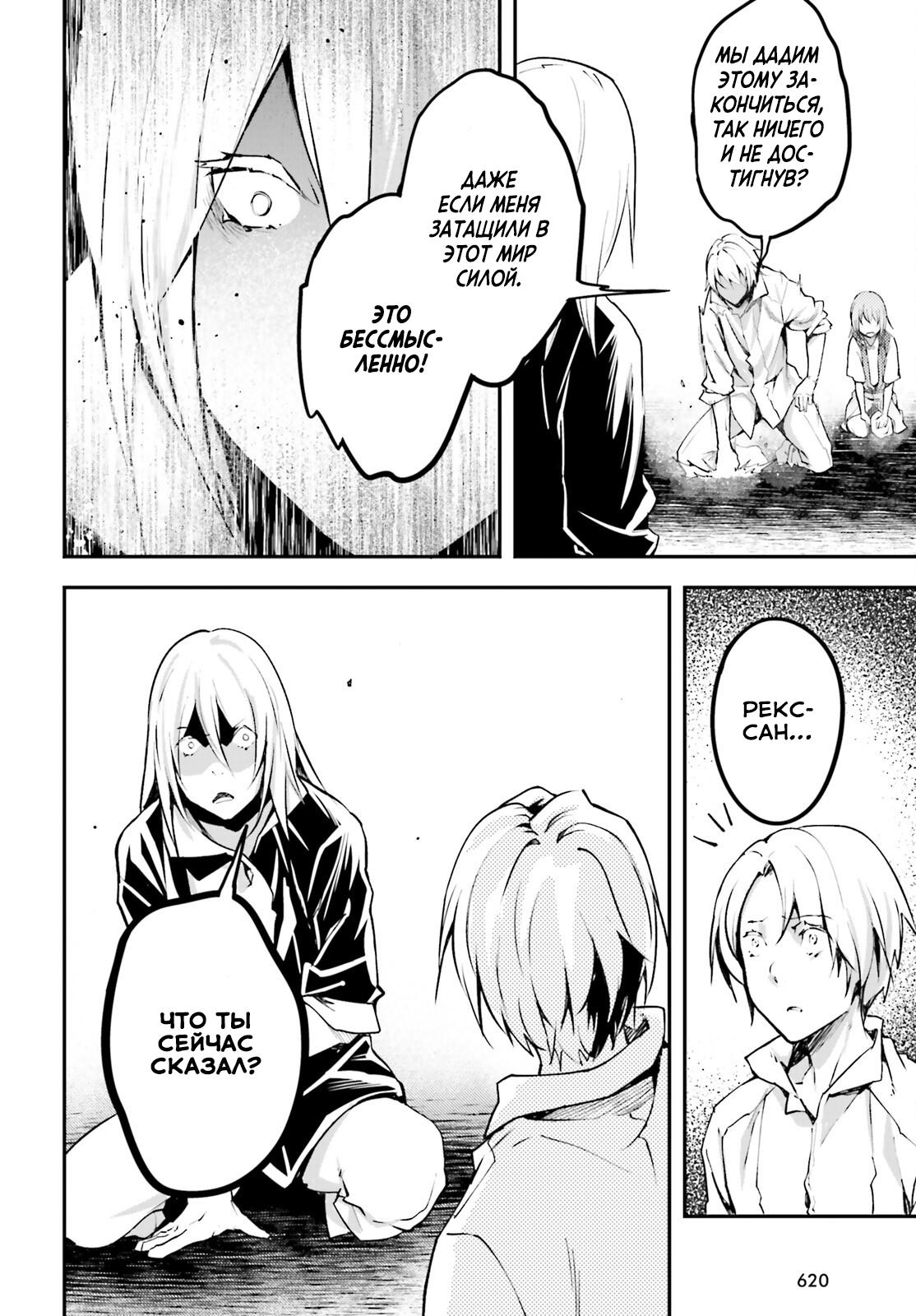 Глава 69 - страница 15