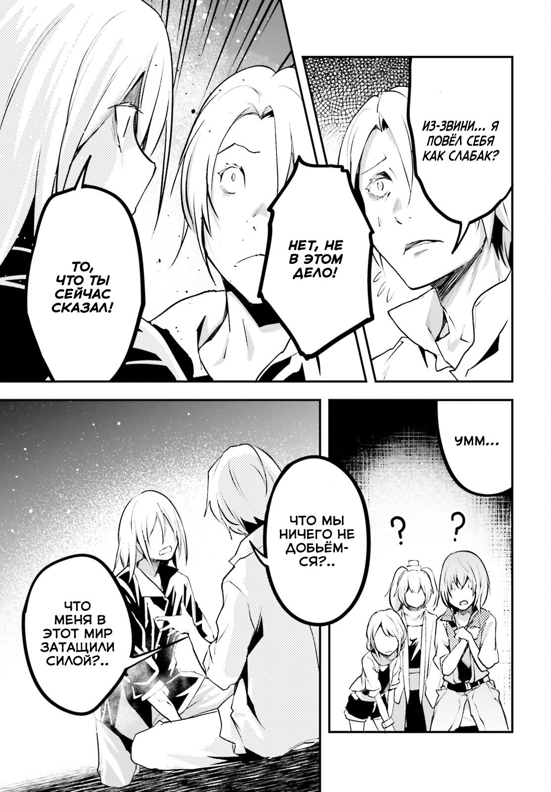 Глава 69 - страница 16