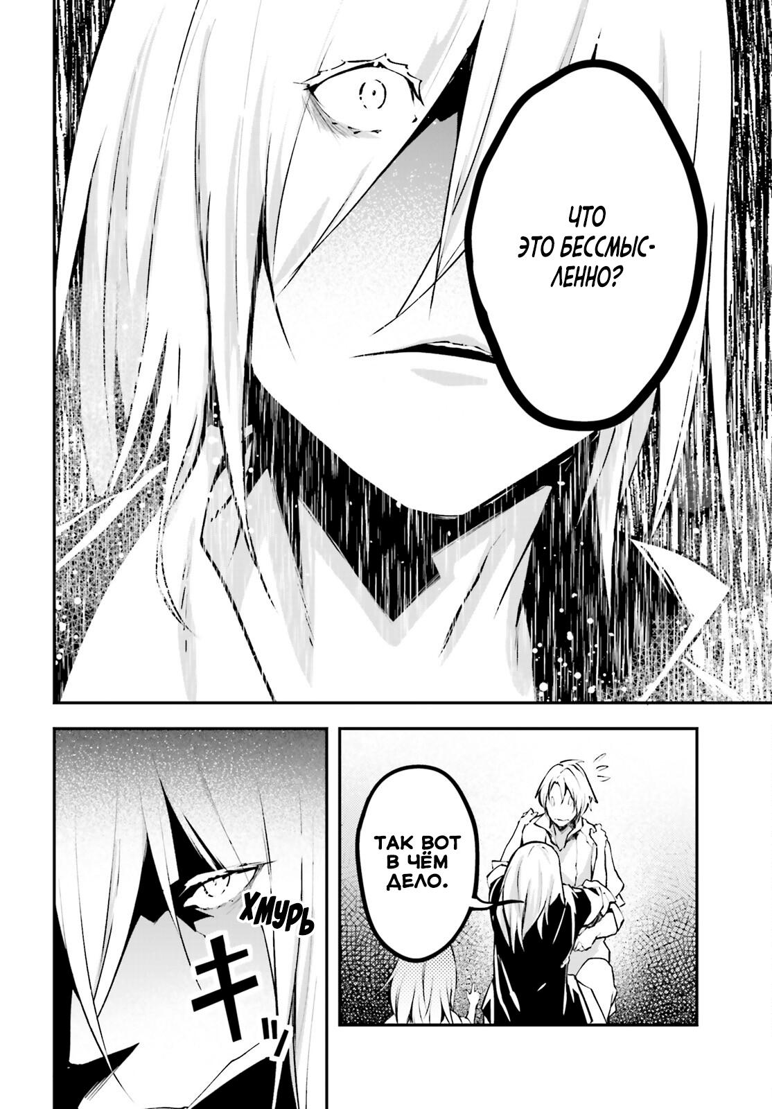 Глава 69 - страница 17