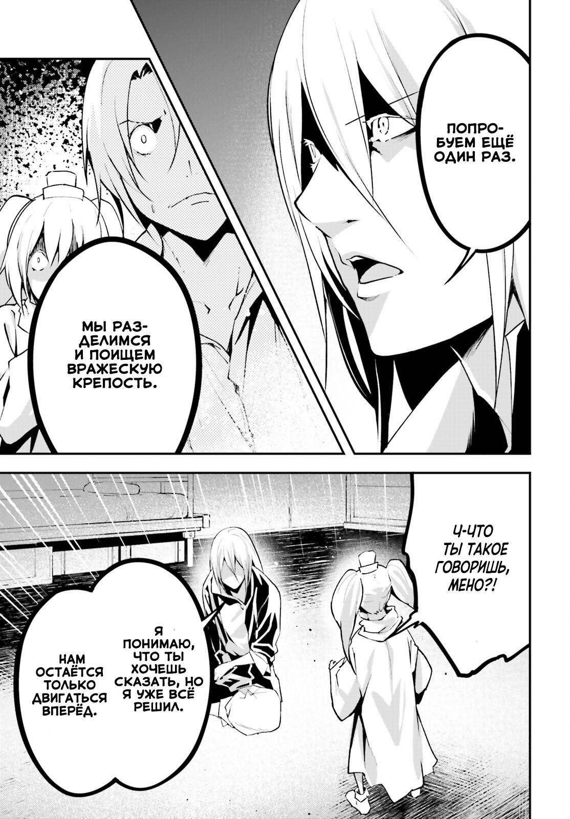 Глава 69 - страница 18