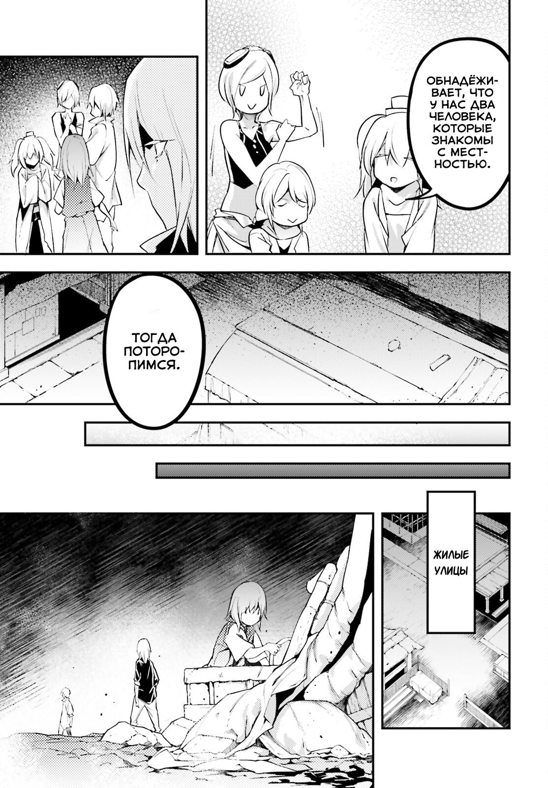 Глава 69 - страница 22