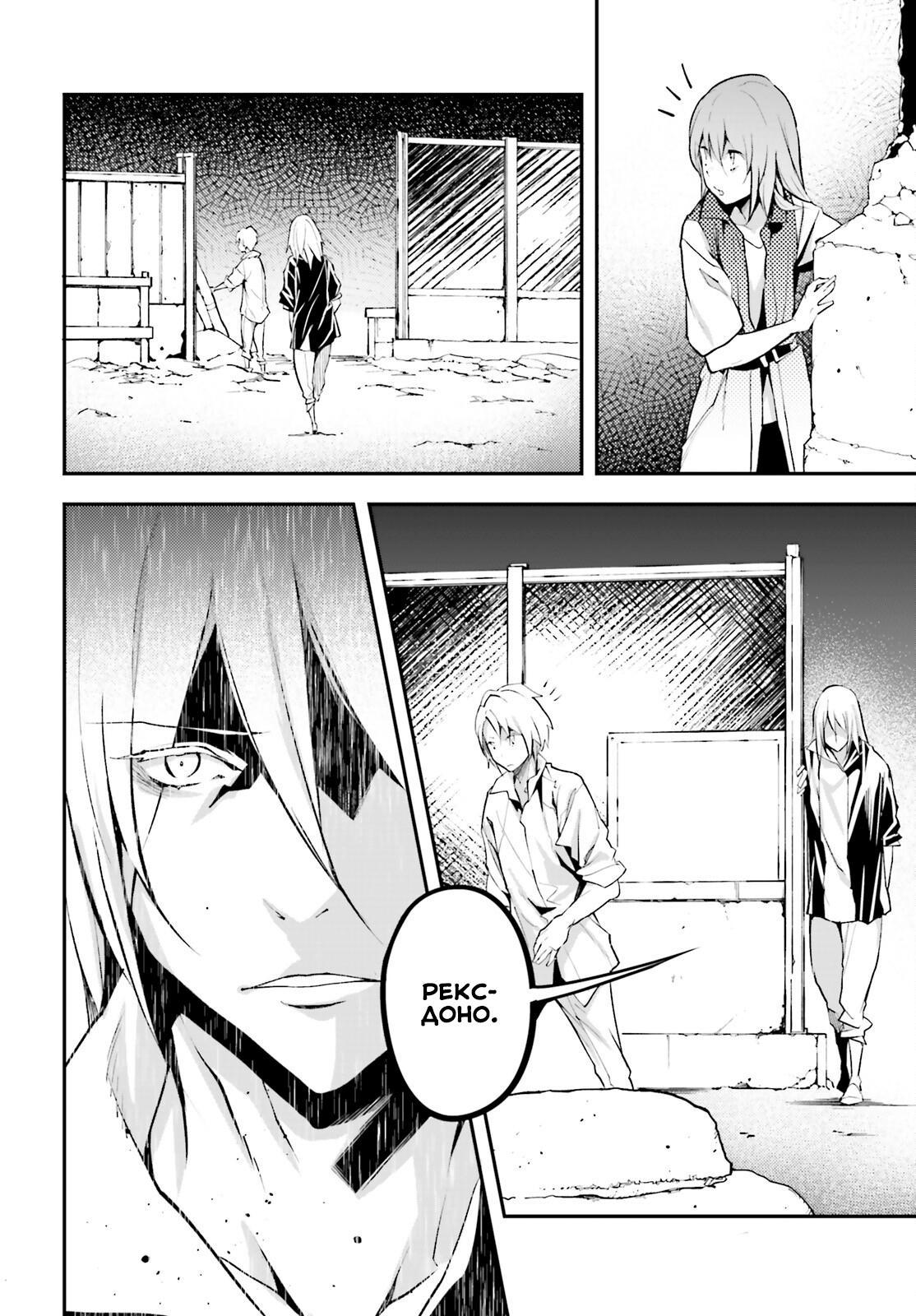 Глава 69 - страница 23