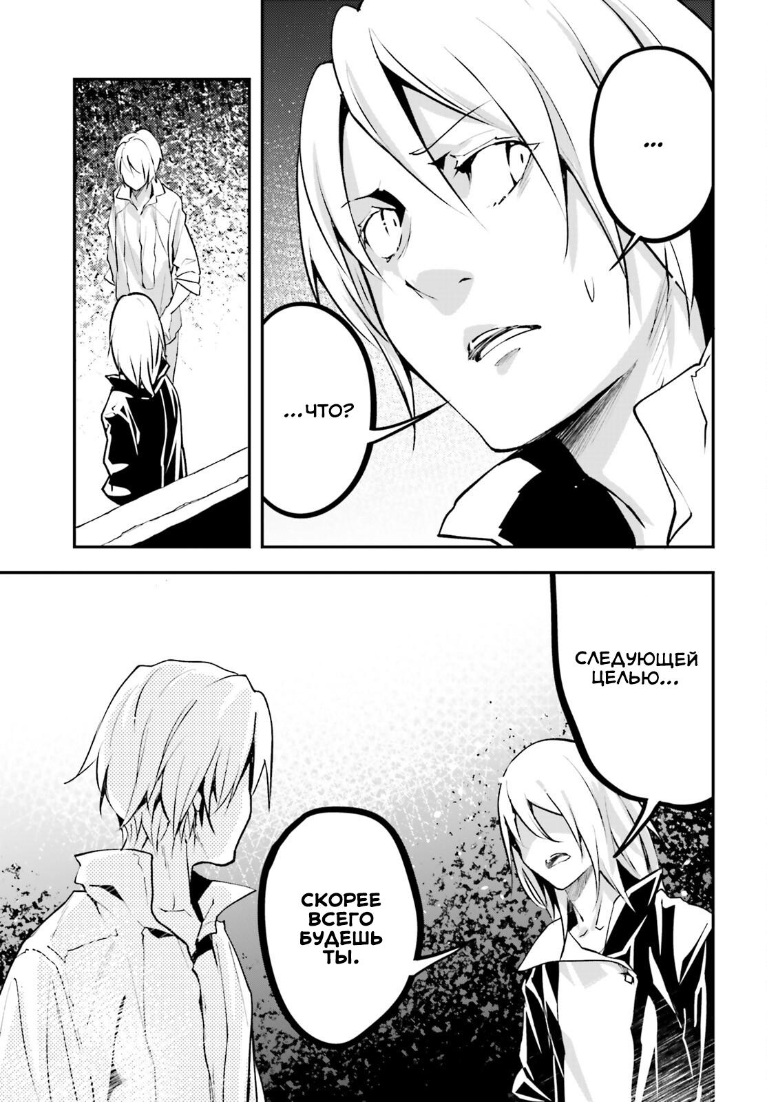 Глава 69 - страница 24