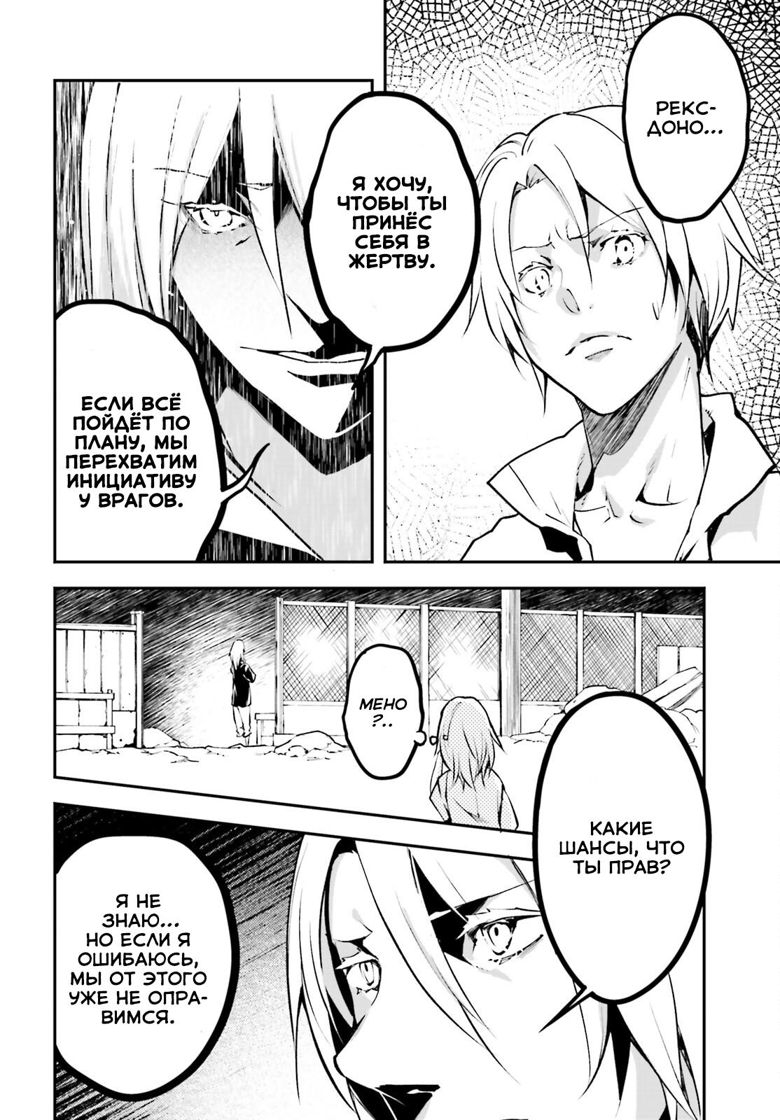 Глава 69 - страница 25