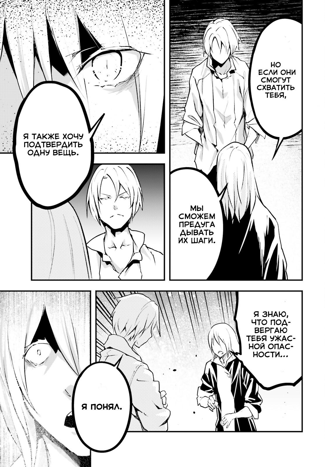 Глава 69 - страница 26