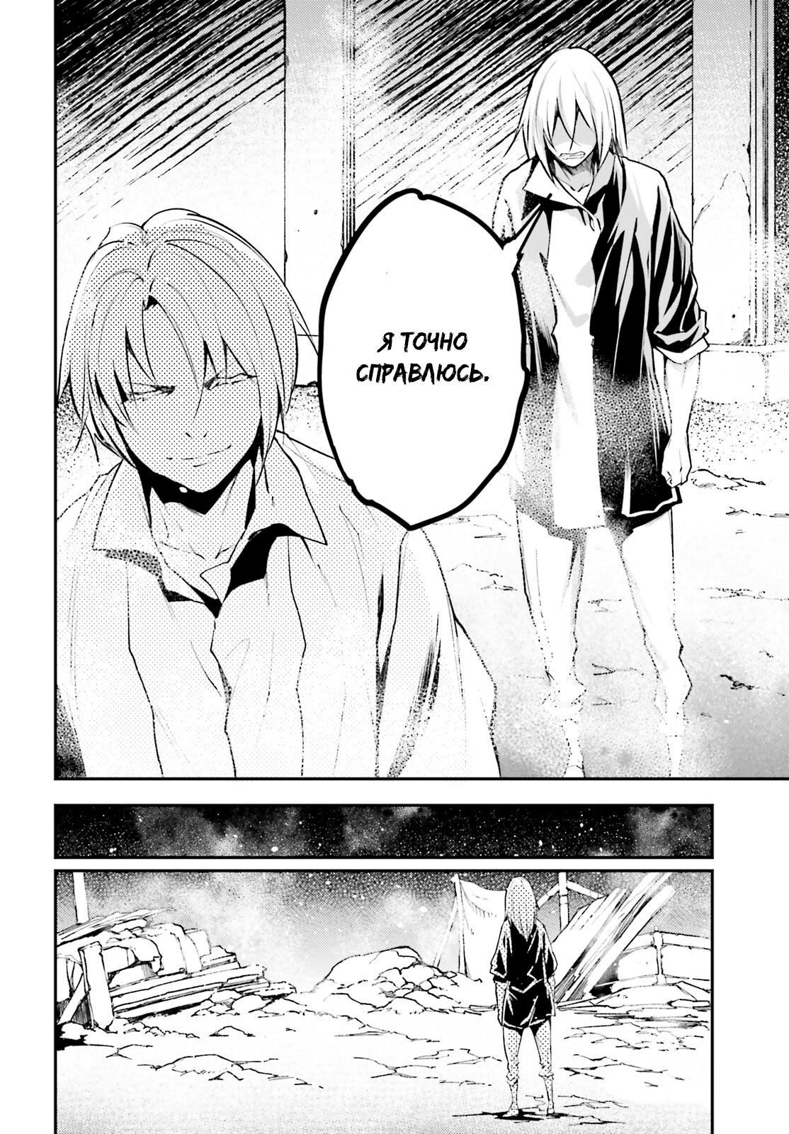 Глава 69 - страница 29