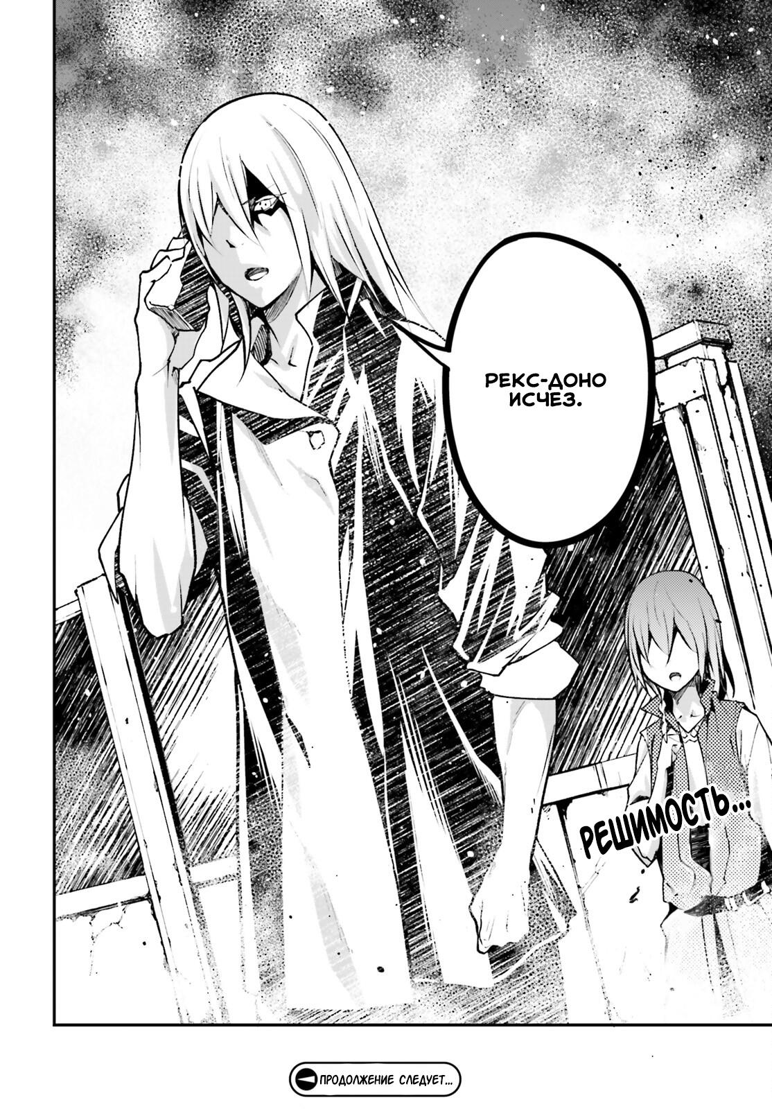 Глава 69 - страница 31