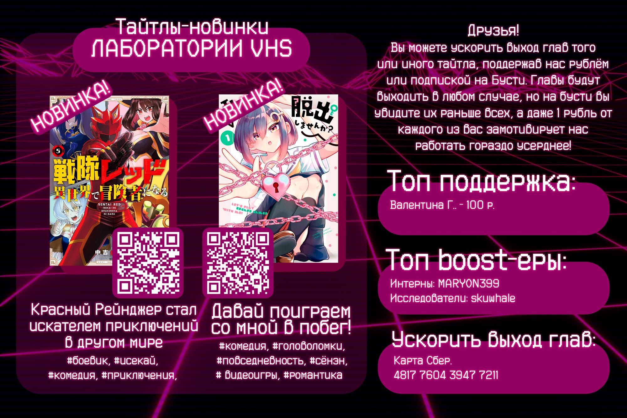 Глава 69 - страница 32