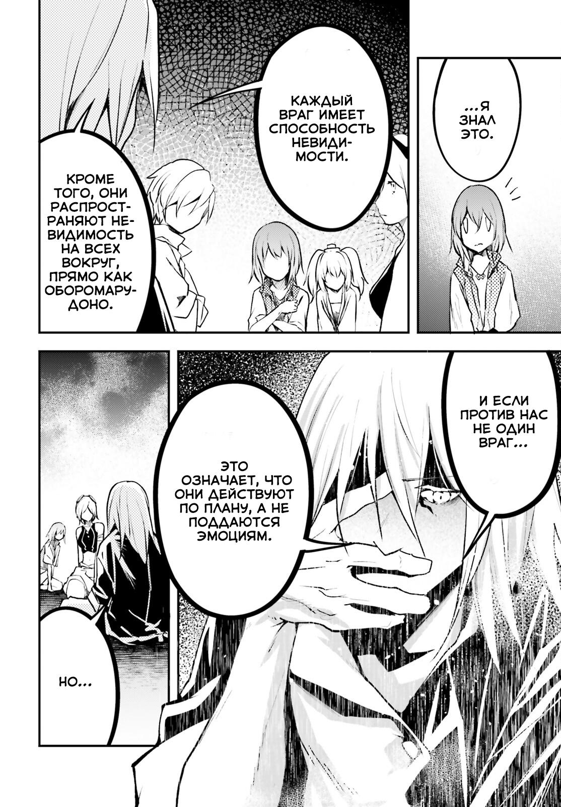 Глава 69 - страница 7