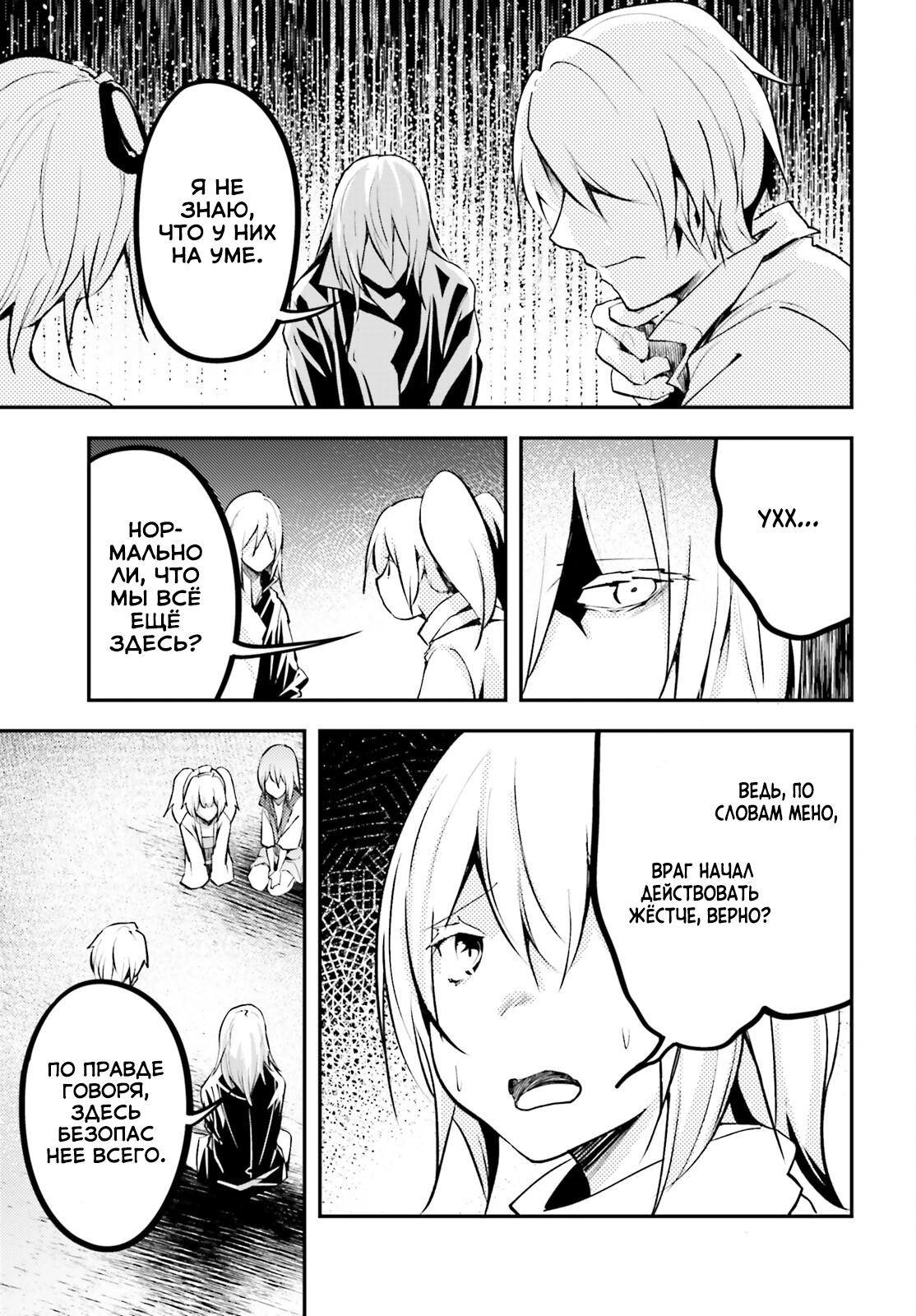 Глава 69 - страница 8