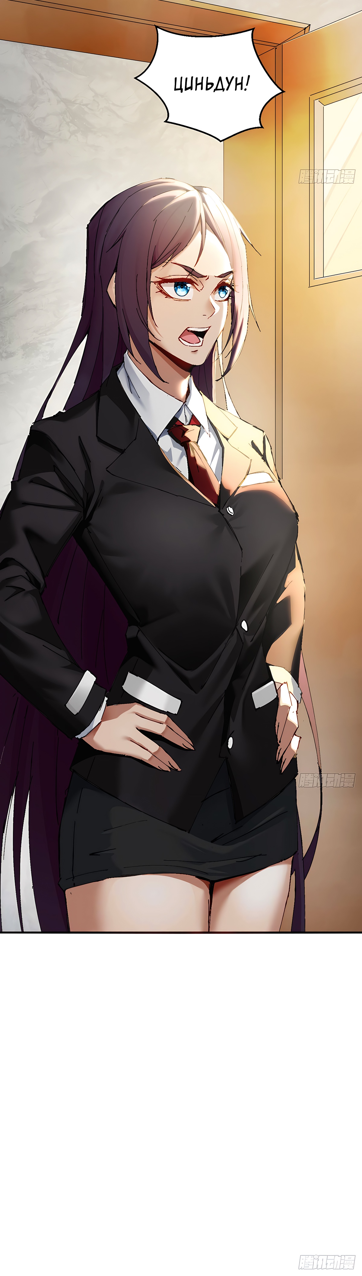 Глава 1.1 - страница 8