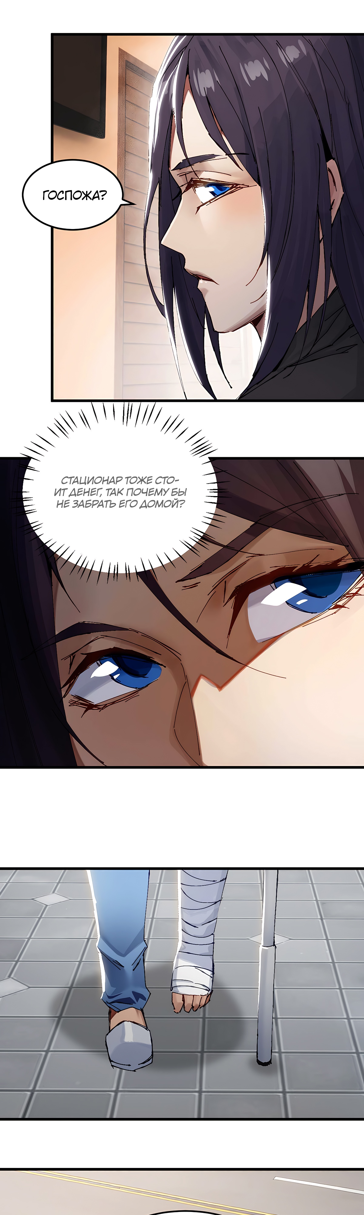 Глава 2.1 - страница 5