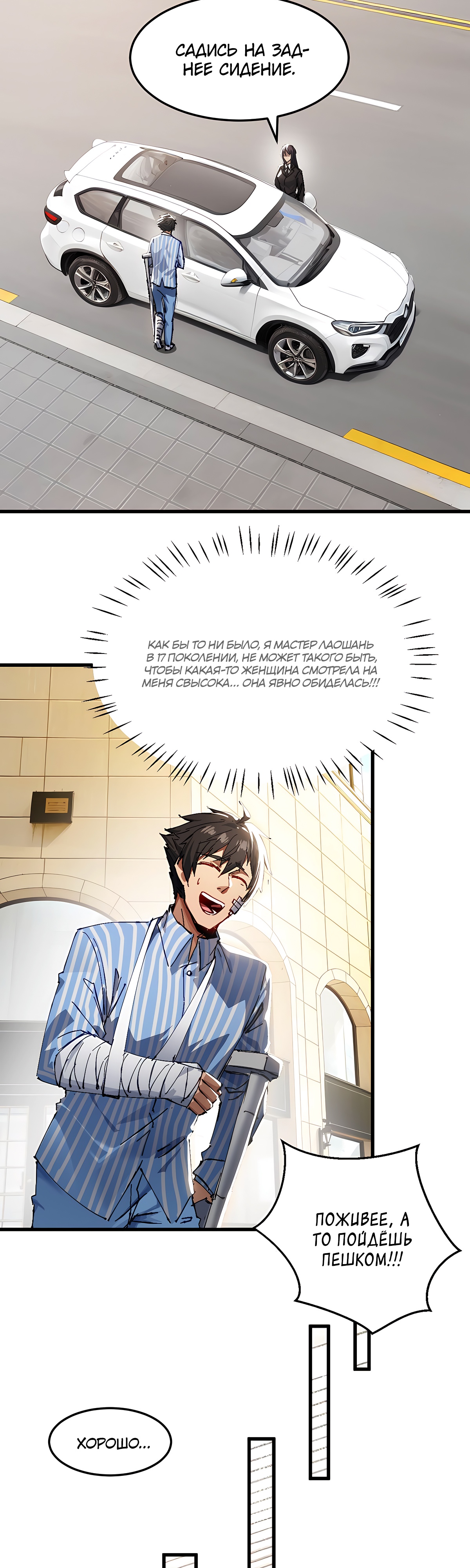 Глава 2.1 - страница 6