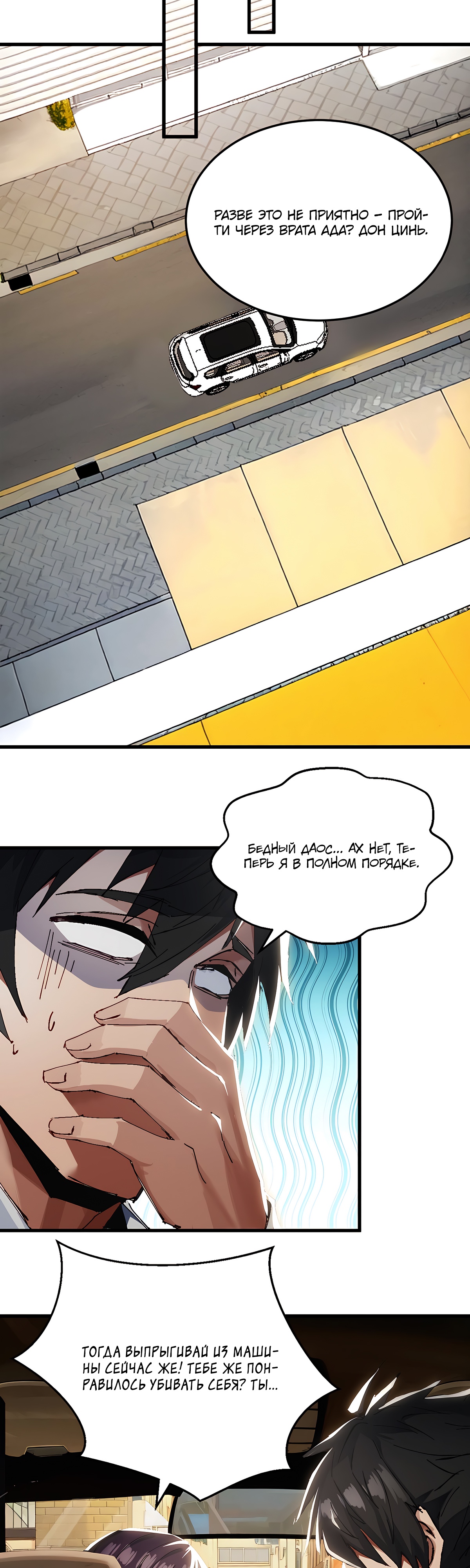 Глава 2.1 - страница 7