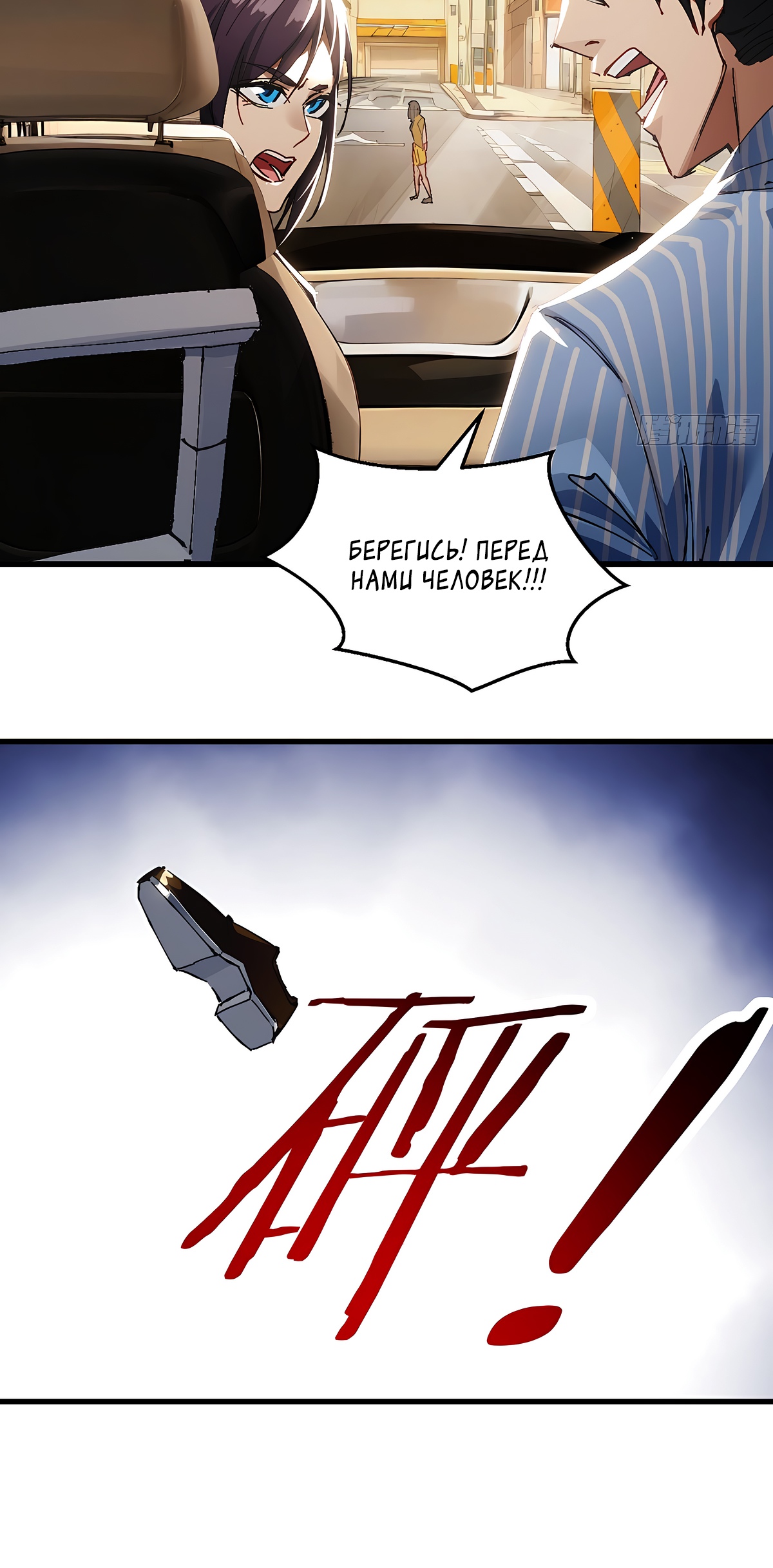 Глава 2.1 - страница 8