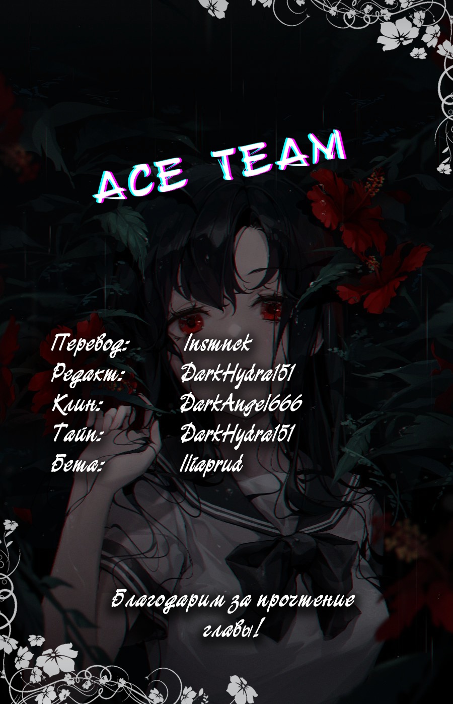 Глава 2.1 - страница 9