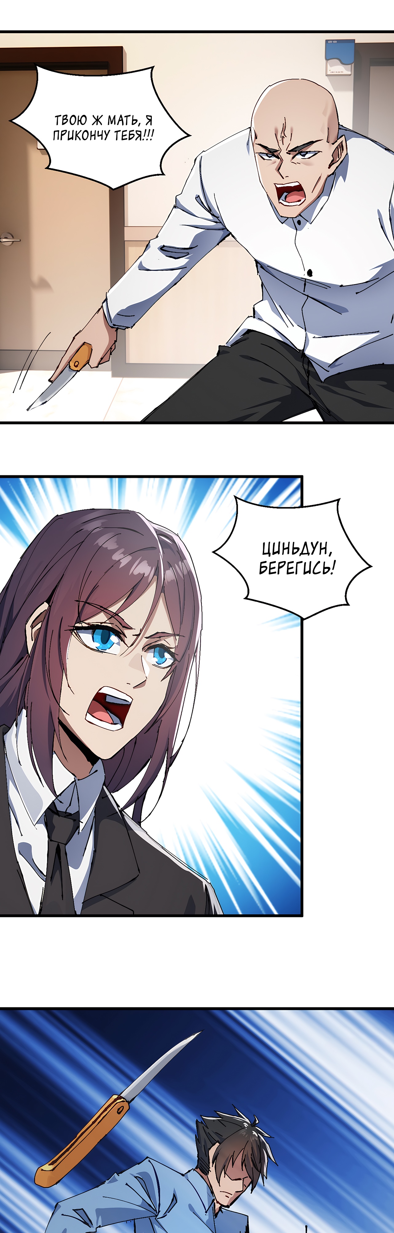 Глава 4 - страница 5