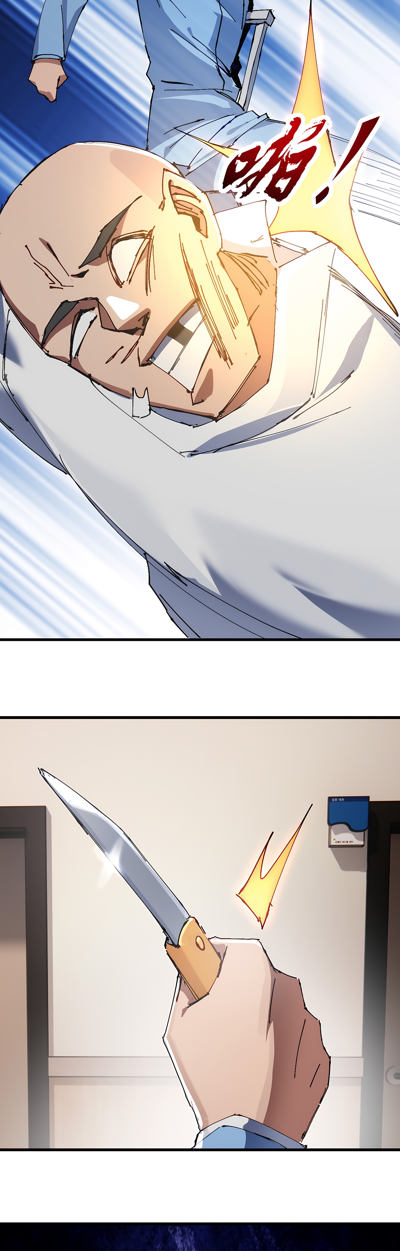 Глава 4 - страница 6