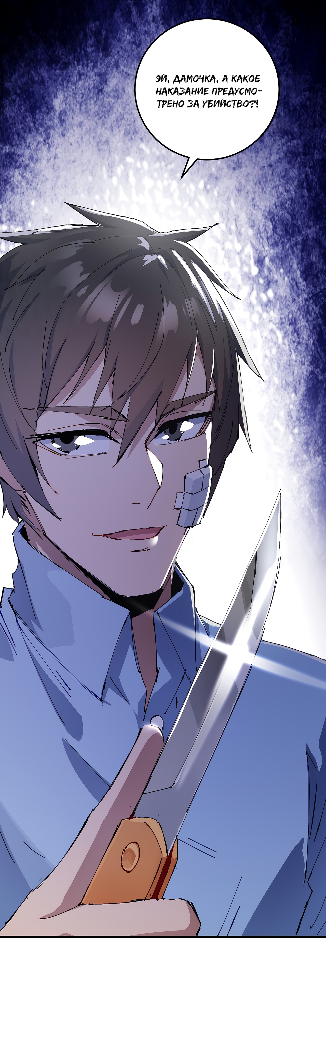 Глава 4 - страница 7