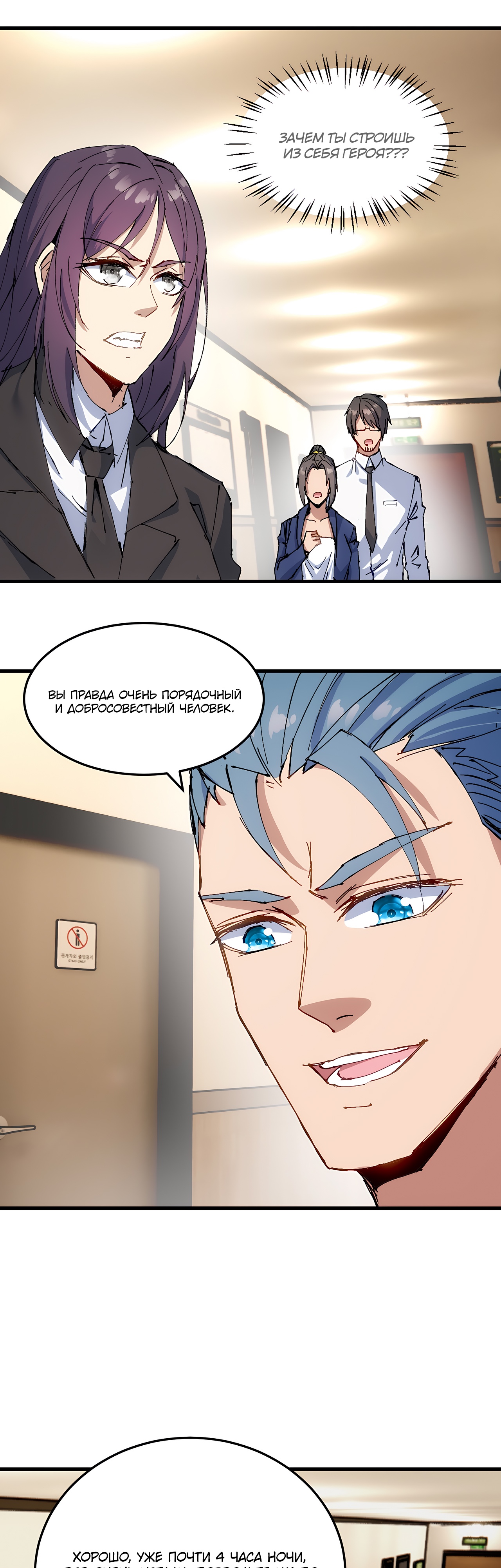 Глава 5 - страница 5