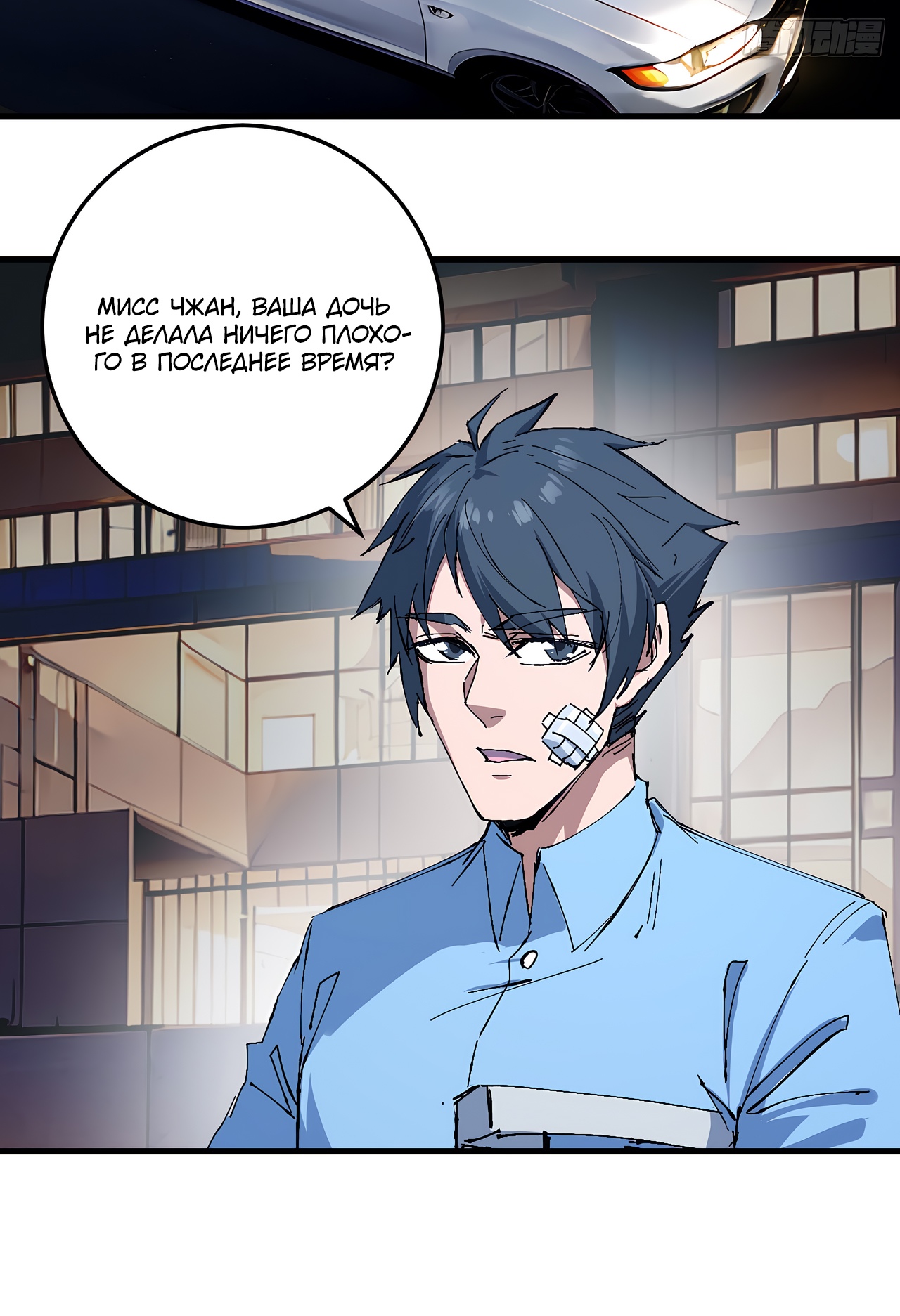 Глава 5 - страница 8