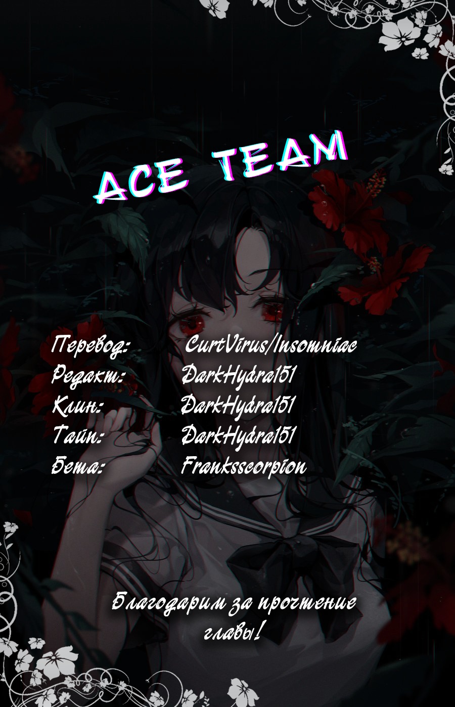 Глава 5 - страница 9