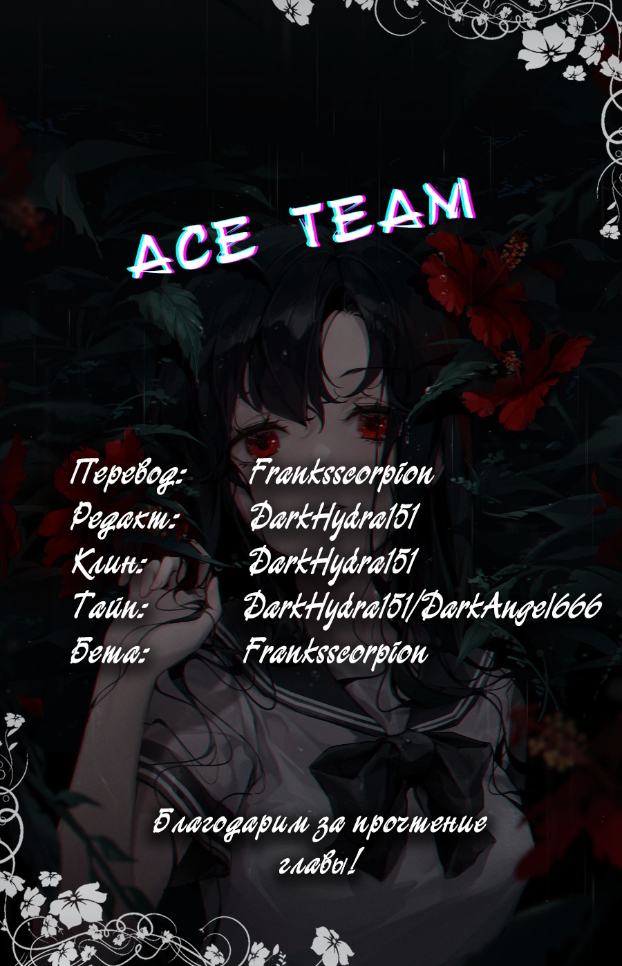 Глава 6 - страница 8