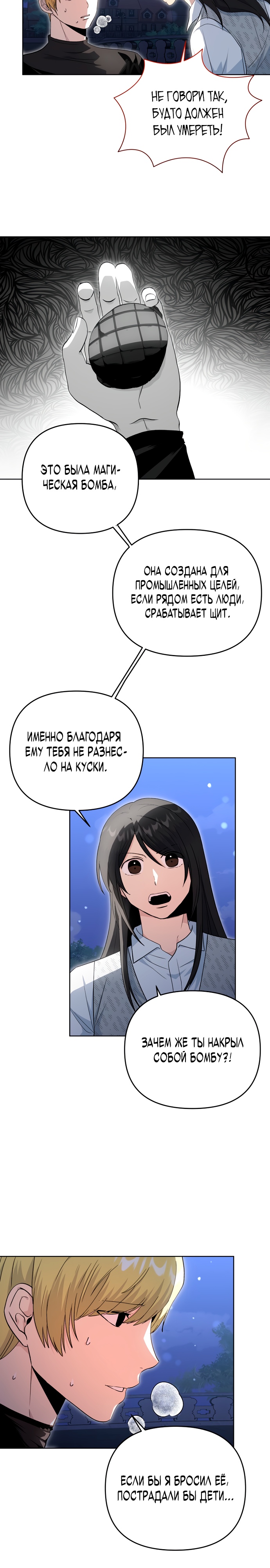 Глава 10 - страница 10