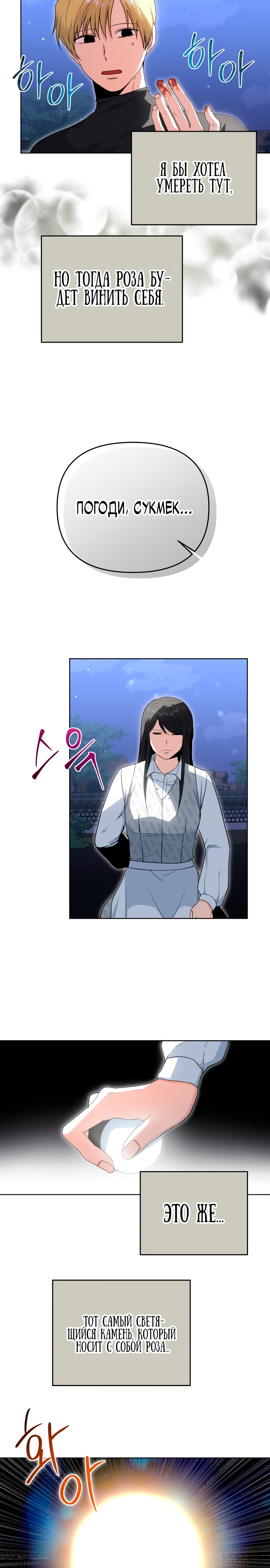 Глава 10 - страница 12
