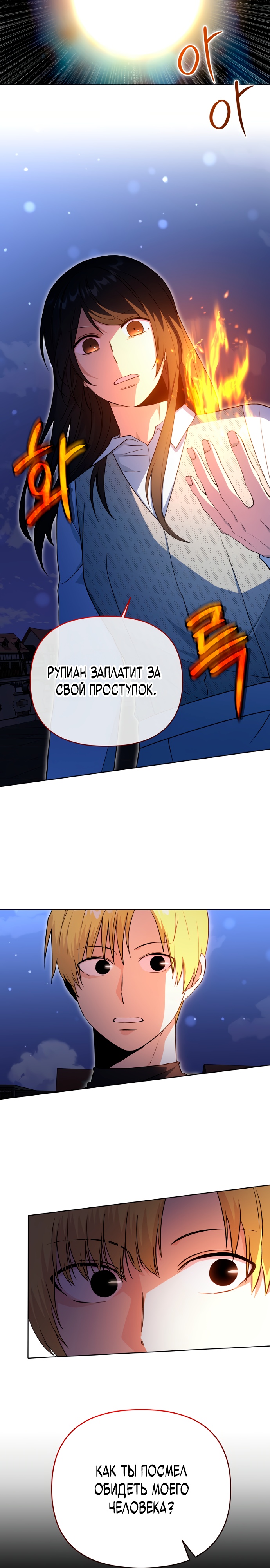 Глава 10 - страница 13