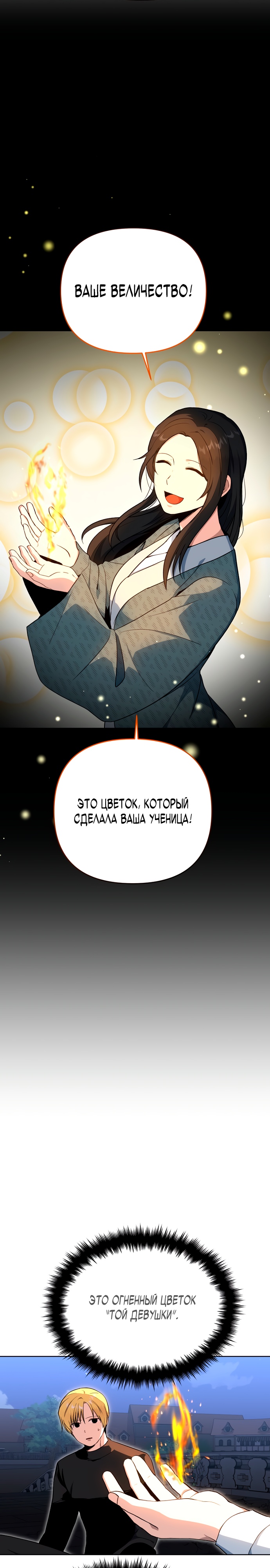 Глава 10 - страница 14