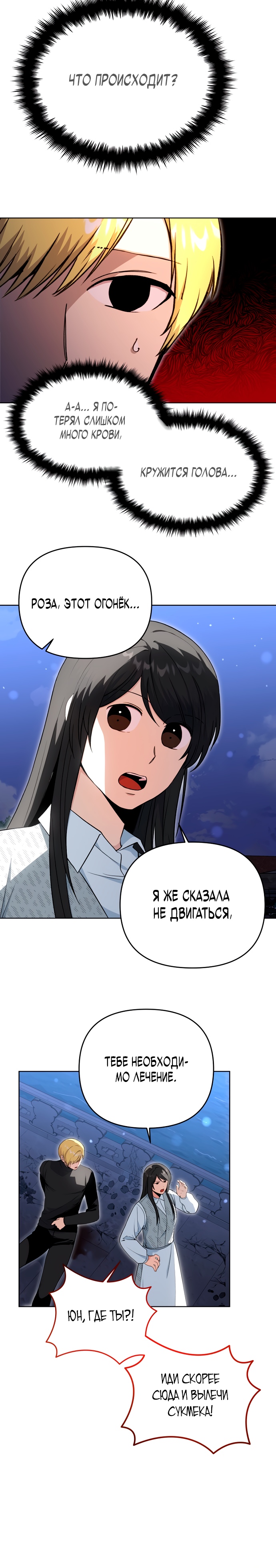 Глава 10 - страница 15